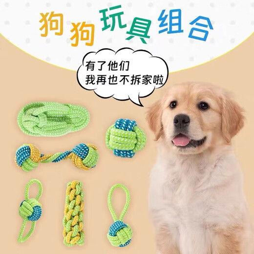 Amor Dog Toy Teething Resistant Knot Golden Retriever Small, Medium and Large Dog Teddy Puppy Dog Relief Toy Pet Supplies Popular Three-piece Set