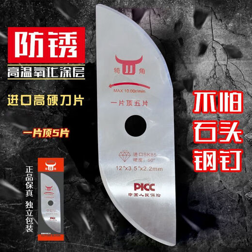 Extended one-word high-hardness lawn mower blade imported brush cutter blade lawn mower cutting blade alloy grass cutting scimitar 2.2 thickness imported SK85 material willow leaf type