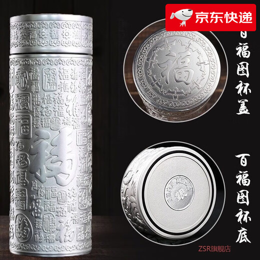 ZSR Silver Cup 999 Silver Silver Inner Douleur Silver Water Cup Foot Silver Tea tasse Yunnan Snowflake Silver Business Gift Thermos Cups Personnalisation Wanfu Jinan + Boîte-cadeau de luxe + Certificat d'évaluation
