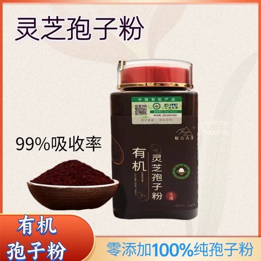 Authentic Organic Ganoderma Spore Powder 500g First Road Powder Broken Ganoderma Spore Powder Linzhi Spore Powder Flagship Store Organic Spore Powder 1250g (five bottles)