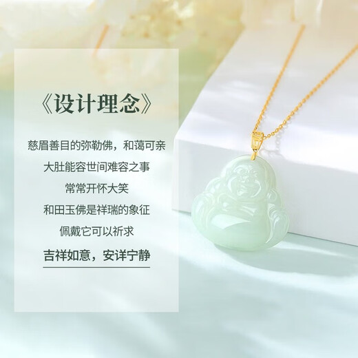 Chinese Gold Maitreya Buddha and Tian Jade Pendant for Women 18k Gold Necklace Birthday Gift for Girlfriend and Wife Wedding Anniversary Jingsuda-18K Gold Maitreya Buddha Pendant + Free 925 Chain