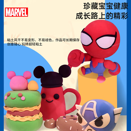 
Disney 12 color ultra light clay Student colored mud plasticine set Children's handmade DIY toys Safe and odor-free light mud clay Spider-Man DM27709A