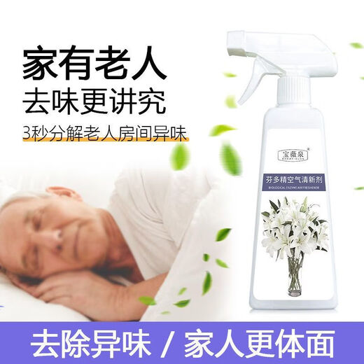 Baoweiquan removes urine odor in the elderly room to remove odor in the bedroom, smoke smell, bathroom deodorant, air freshener spray 500ml deodorant