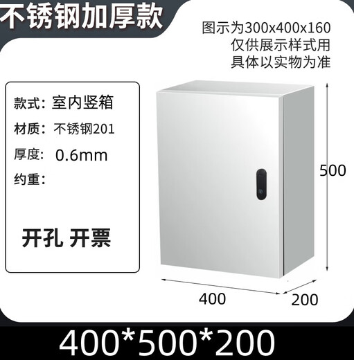 304 stainless steel distribution box 201 outdoor household surface-mounted waterproof and rainproof distribution box outdoor control electric control box 40*50*20 thickened 0.6