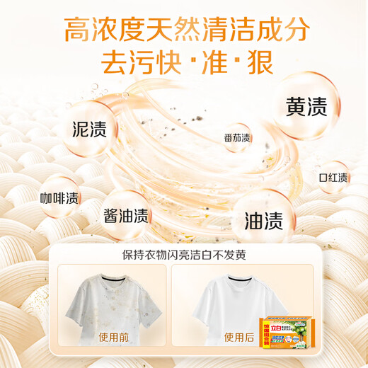 Libai Coconut Oil Essence Laundry Soap Soap Transparent Soap Combination Pack (101g*6 pieces) removes stains brightly and does not hurt your hands