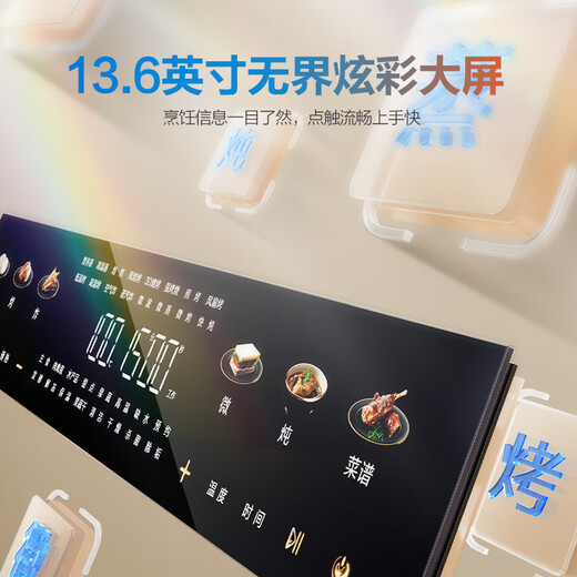 Robam Flash Cooking Bagel D2 máquina todo en uno para micrococer al vapor, asar, freír, guisar, cocer al vapor y asar, pantalla colorida integrada de 13,6 pulgadas, horno microondas de 58L C9MA-D2