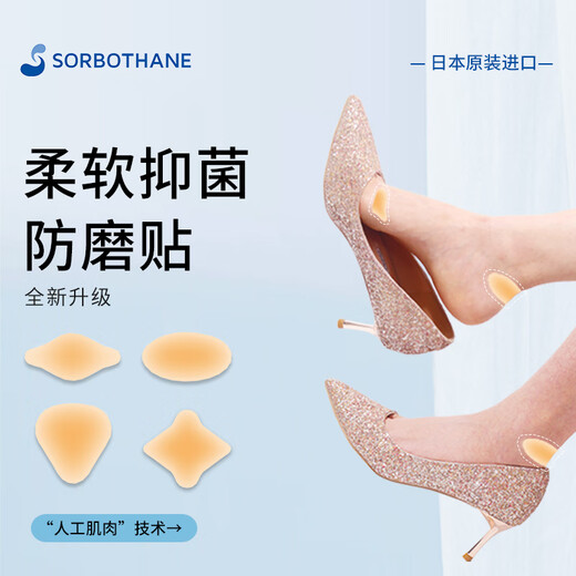 Sorbothane Japan Импортированная наклейка на каблуках для женщин высокие каблуки для ног, чтобы предотвратить падение на каблуках, а также на квалификационные ноги, регулирующие ногу, инструмент защиты от размера обуви.