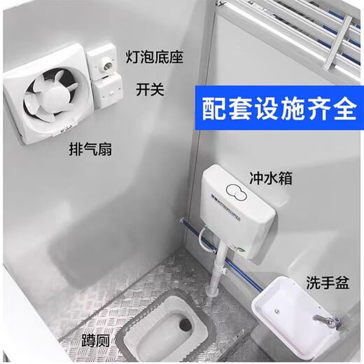 Jianhuida mobile toilet bathroom outdoor construction site temporary simple household rural renovation indoor integrated shower bath
