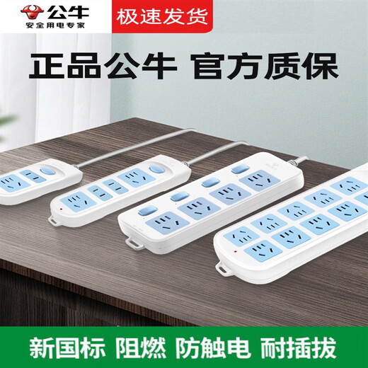 Bull Electric Bull Socket Bolt Plate with Extension Wire Panel Power Supply Home Multi-function Door Converter with Switch Need Other Length Consult Customer Service