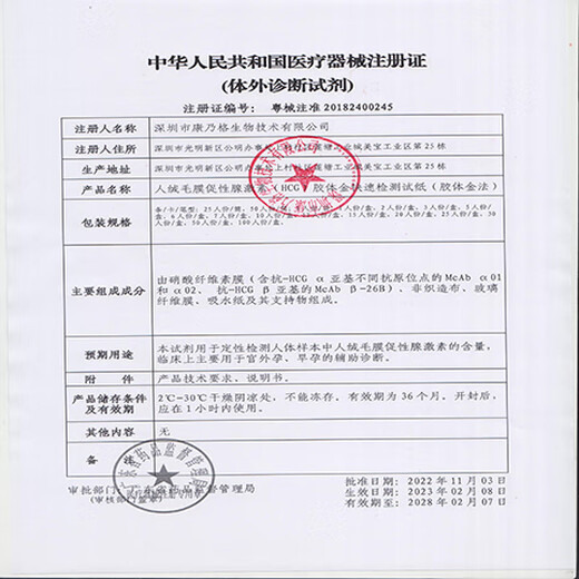 Yuting Early pregnancy, rapid pregnancy test, pregnancy test paper, 10 packs (new and old packaging randomly)