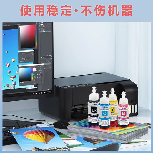 爱普生（EPSON）672原装墨盒墨水(适用:L101/L211/L313/L363/L351/L565/L455/L130/L310/L360/L380/L1300)T6721黑色染料墨水