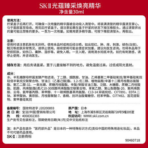 SK-II神仙水230ml+面霜80g+光子小灯泡30ml+眼霜15g护肤品套装sk2skii