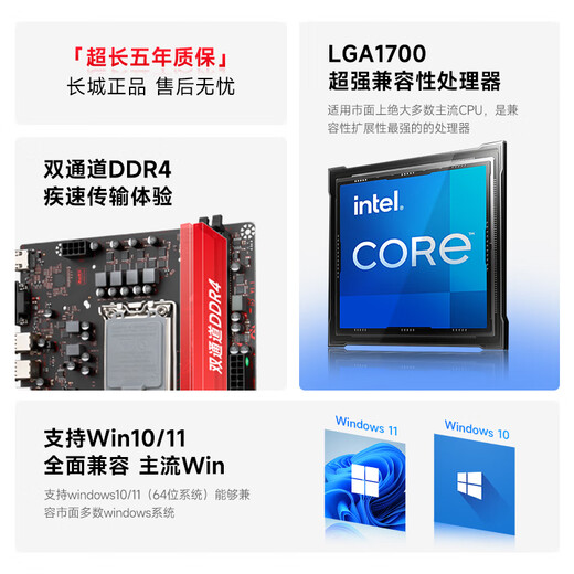 Great Wall Great Wall New H610M-A Motherboard Desktop Computer 1700-Pin 12. Generation CORE CPU-Prozessor i3-12100f/i5-12400f Set mit großem Wandkühler Dual DDR4 H610M-A+i3-12100+4 Guan Xianglong 4