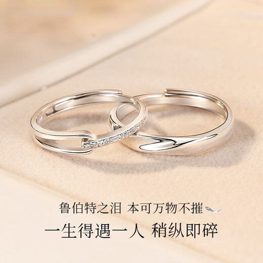 MZMZ Rupert platinum ring couple PT950 platinum wedding ring Valentine's Day birthday gift for girlfriend light luxury Rupert ring