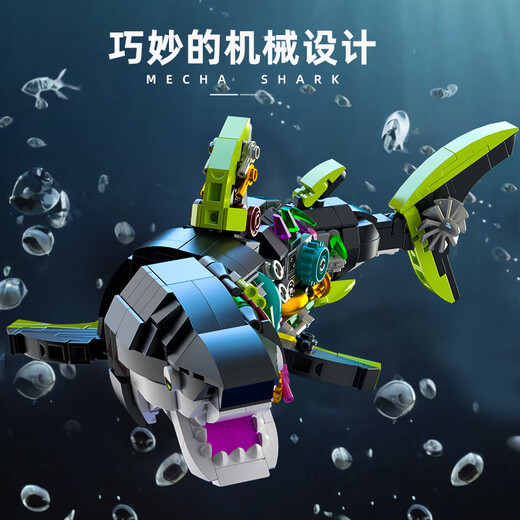 Xingya Youpin Children's Building Blocks Toys Machinery Shark Cyberpunk Punk Punk Ornaments Boys and Girls 6-12th Birthday Gift