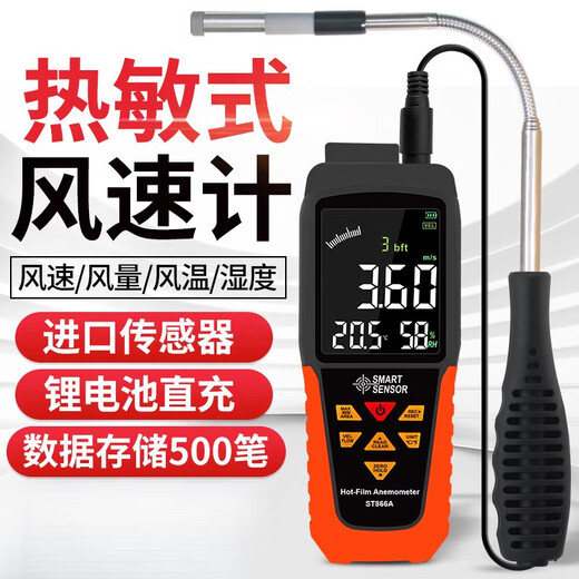 Anémomètre thermique XMSJAR866A