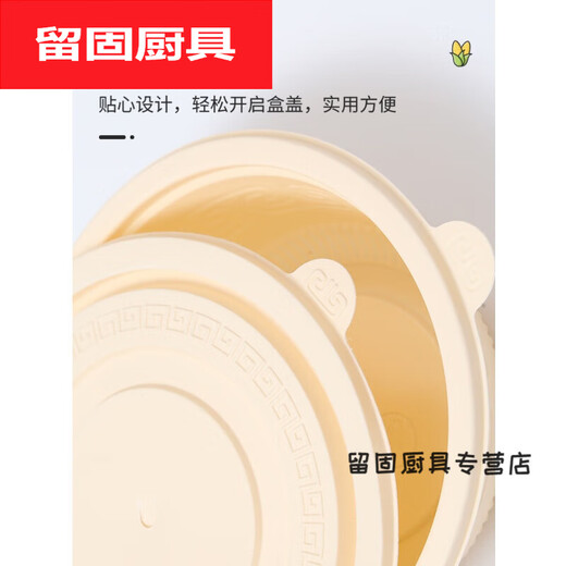 Muranol Disposable Corn Starch Lunch Box Lunch Box Eco-friendly and Biodegradable Takeaway Packed Lunch Box Soup Bowl Starch-based Tableware 500ml Rectangular Single Compartment + Lid (50 Sets)