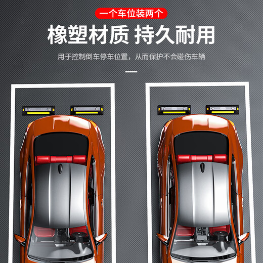 Huangchi parking space block parking space limiter rubber garage limiter wheel positioner HCDW54-rubber and plastic two pack