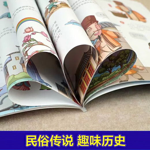 写给孩子的国家地理宝藏绘本+世界中国儿童人文地图全12册 科普中国历史地理风貌世界中国科普人文地图14**9902