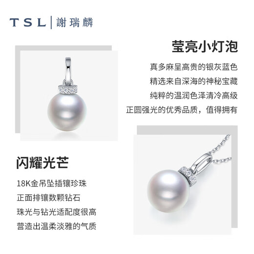 Xie Ruilin (TSL) 18K gold diamond pendant Akoya pearl series geometric line pendant without chain 64107 5 diamonds in total, about 2 minutes