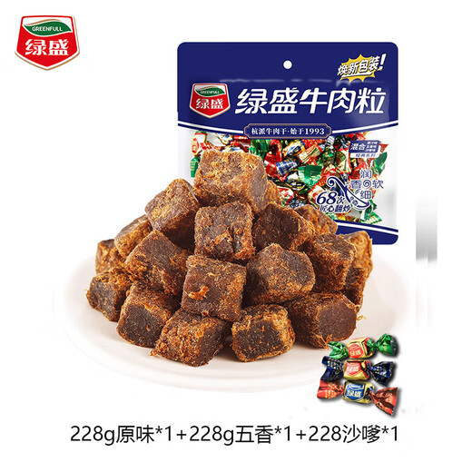 
Green five-spice beef pellets beef jerky candy jerky snacks children's snacks (original flavor + five-spice + satay) 684g (228g*3