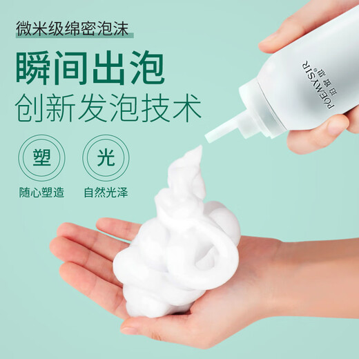 Permis foam hair wax curly hair moisturizing fluffy men's hairstyle set fragrance mousse bubble hair gel for women elastic natural 2 bottles