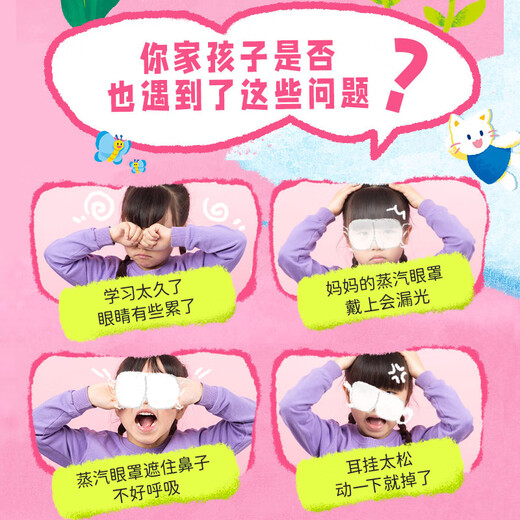 Kao (KAO) Mesolu children's steam eye mask (unscented) 5-pack eye protection patch sleep patch imported