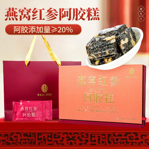 雷允上燕窝红参阿胶糕500g即食阿胶糕礼盒阿胶膏固元膏阿胶片块七夕