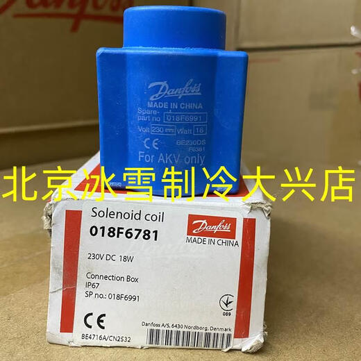 Solenoid valve explosion-proof coil 018Z6122/018F6801/6707/6732/7363/6857 018F7660 018F6732-018F6193