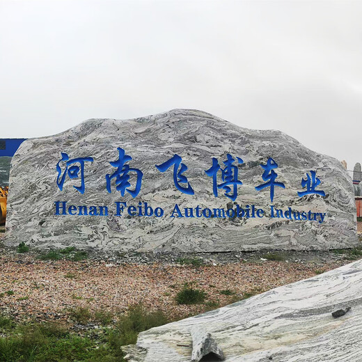 Large house stone landscape stone landscape stone village stone square corporate park lettering stone large stone natural rough stone gray