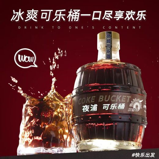 Ликер виски, 500 мл, иностранный ликер со вкусом кока-колы, виски Tipsy Liquor, ночной клуб-бар, интернет-баррель для знаменитостей, 2 бутылки кока-колы