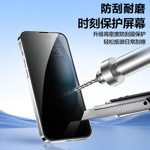 
ALittleFlower is suitable for Apple 15promax anti-peeping tempered film iPhone 15promax mobile phone anti-peeping film anti-fall anti-fingerprint ultra-thin high-definition full-screen full-coverage film reinforced version