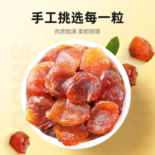 Qilixiang longan fleisch 500g