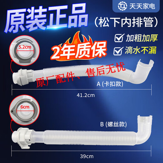 Panasonic fully automatic pulsator washing machine drainage overflow pipe elbow inner pipe inner discharge pipe 6RU00 original accessories waterproof glue