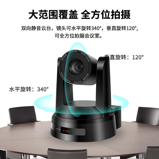 生华视通 高清视频会议摄像头AI人形追踪HDMI+SDI+USB3.0+LAN(POE)直播录播30倍1080P云台摄像机SH-UV690K