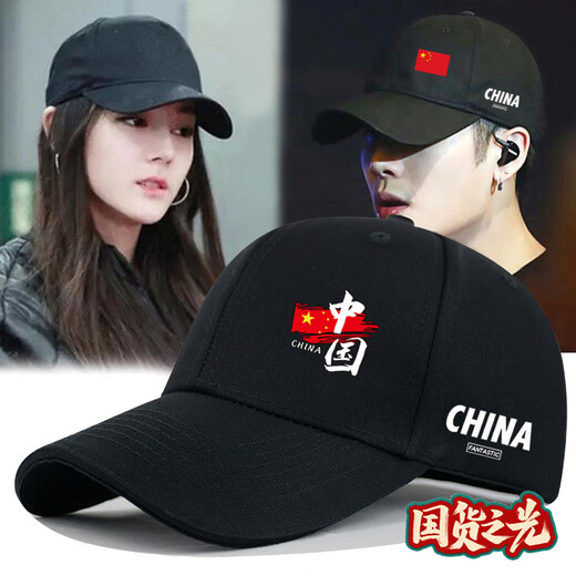 CHINA Chinese Hat Men's Sun Hat Outdoor Sun Protection Baseball Cap Casual Breathable Sun Hat Fishing Peaked Cap Black Red Flag CHINA Mesh Adult Version Adjustable 52-64cm