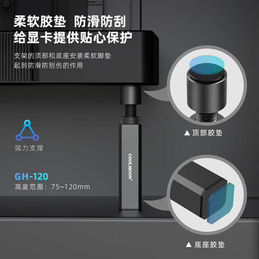 COOLMOON Cool Moon série GH ordinateur de bureau petit châssis support de carte graphique Mille Jin Jin est égal à 0,5 kg Mini mini aspiration magnétique télescopique en spirale supérieure série 40 support fixe blanc support de carte graphique GH-80 version magnétique argent Portée télescopique 5-8 cm