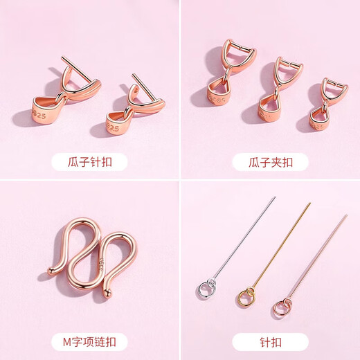 Fat Donglai's same style universal button head plated with 18k gold and 925 silver necklace button connector buckle accessories jade pendant melon seeds silver needle buckle golden yellow