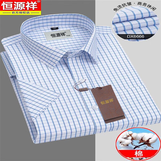 Hengyuanxiang Camisa de manga corta para hombres 2025 Summer Free Ironing Business Formal Wear Bocket Real Hidlle-Sleved Traje de papá Daddy Strip Blue Heng-DX6623 M /39 Sugerencias 115-130