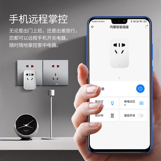 Huawei Smart Selection Hongmeng Smart Selection Hongyan Smart Socket Strip Remote Control Overload Protection Timing Automatic Switch Power Socket Air Conditioning Water Heater Conversion Plug Hejiaqin Edition 1 Pack Smart Socket