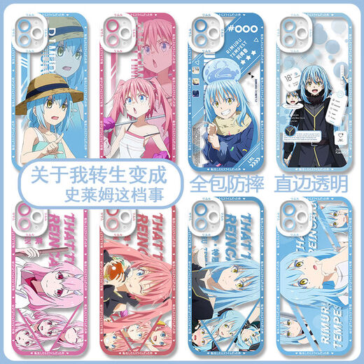 
About me reincarnation into a slime mobile phone case is suitable for Huawei Honor vivoOPPO Apple Xiaomi [Angelic Eye Transparent Shell] C13588 Apple Series - Model After placing an order, send it to customer service