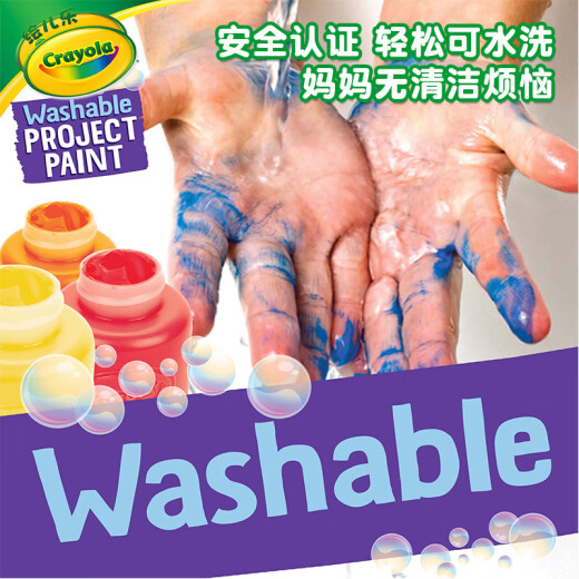 Crayola children's washable paint classic 10 colors 54-1205 toddler safe and non-toxic baby painting graffiti watercolor