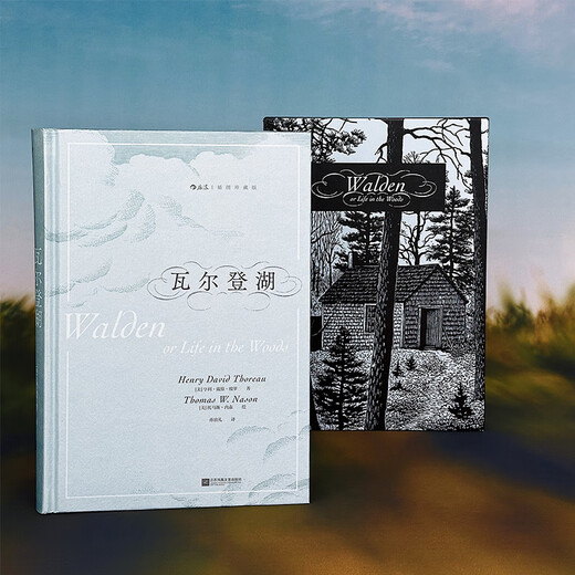 Silver brushed upper lip Walden Pond Illustrated Collector's Edition Representative work of Thoreau, the father of nature essays Translator Sun Zhili Natural minimalist seclusion Prints Classic illustrated masterpieces Literary prose books Houlang genuine edition