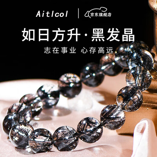 Aitkel Black Hair Crystal Bracelet Brazilian Ghost Bracelet Same Style for Men and Women as a 520 Lover Gift for Girlfriend and Wife in the Year of the Zodiac Collectible Black Hair Crystal 10mm