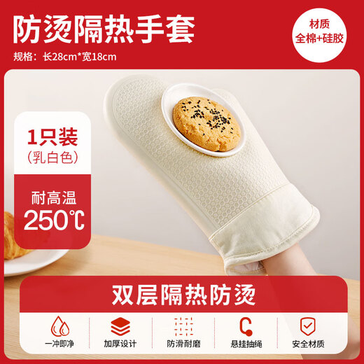 Xinliang Top Kitchen Anti-scald Gloves Insulated Baking Gloves Oven Microwave Kitchen Anti-scald Gloves Resistant to High Temperature Baking Tools Anti-scald Insulated Gloves (Milky White)*1 piece
