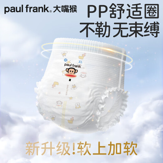 Big Mund Monkey (Paul Frank) [Kaufen Sie eine kostenlose] Baby ziehen Hosen Fantasy Dschungel Ultra dünner atmungsaktives hautfreundlicher trockener Windeln Ziehhosen xxxl Größe (2 Packungen in Echtzeit, insgesamt 48 Stücke)