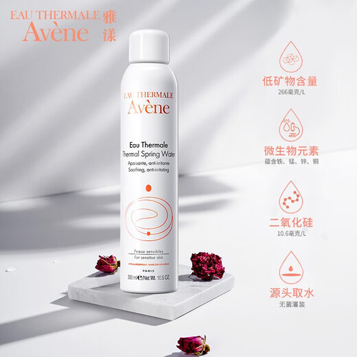 Avene Hollow Spring Watering Spray 300ml Wet Lotion Soothes Redness Sensitive Skin Imported Teacher's Day Gift