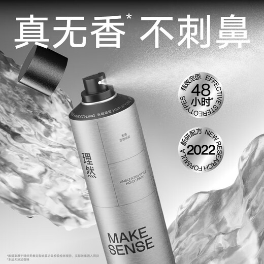 Liran hair mud hairspray styling spray Pioneer air hair mud matte shaping fluffy natural long-lasting non-collapse styling set