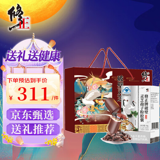 修正 破壁灵芝孢子粉胶囊 中老年成人男女增强免疫力 增强免疫灵芝粉孢子粉手术后营养保健品礼品 6盒 囤货装