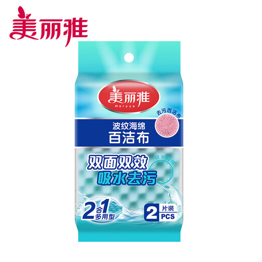Meliya sponge scouring pad multi-purpose absorbent dishcloth kitchen cleaning decontamination strong oil-absorbent cleaning rag corrugated sponge scouring pad 2 pieces